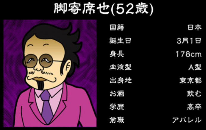 僕のぼったくりバー3攻略 客引き/脚寄席也の詳細情報まとめ