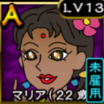 マリア