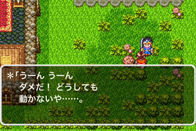 レーベの村にある動かせる岩について