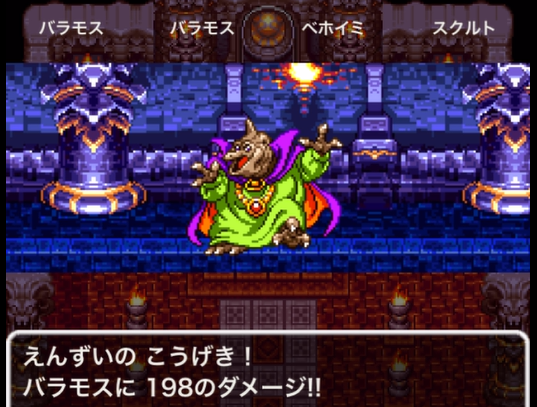 バフを掛けて攻撃開始