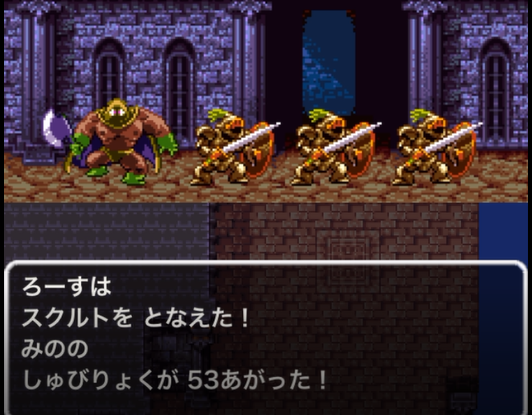 スクルトで守りを固める