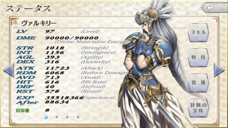 レナス・ヴァルキュリア