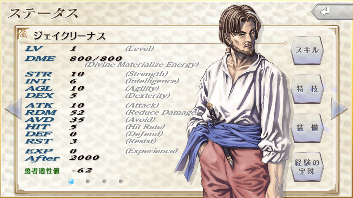 ジェイクリーナス