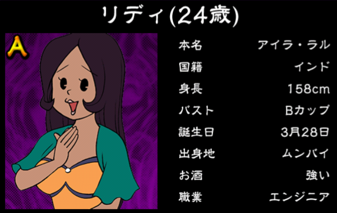 僕のぼったくりバー3攻略 Aランク女の子 リディの詳細情報まとめ