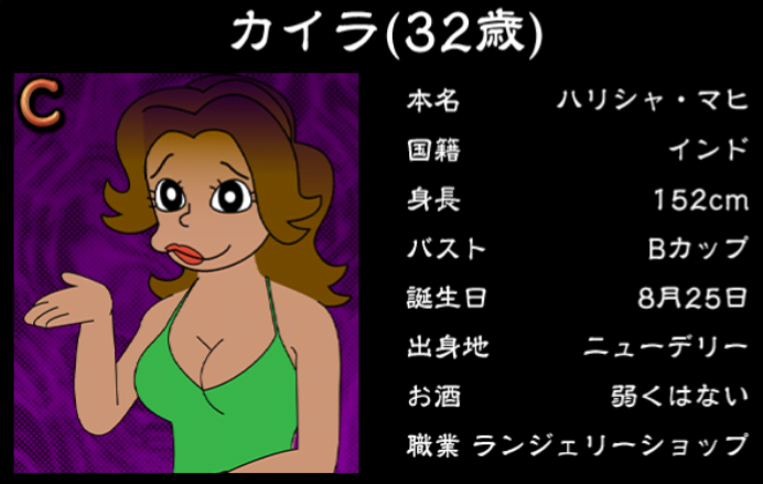 僕のぼったくりバー3攻略 Cランク女の子 カイラの詳細情報まとめ