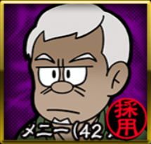 メニ―・ベッキー