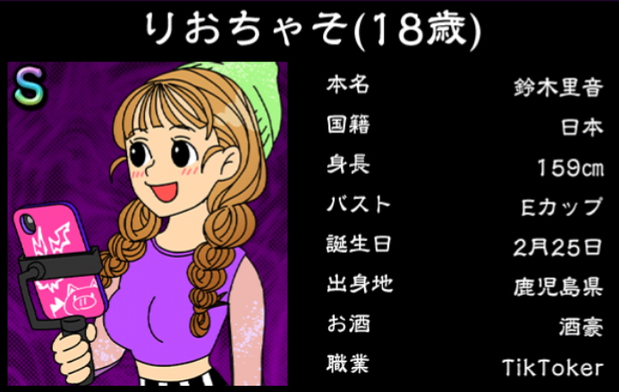 僕のぼったくりバー3攻略 Sランク女の子 りおちゃその詳細情報まとめ