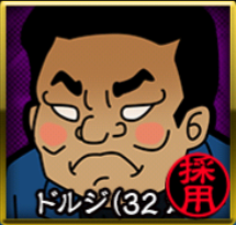 ドルジ・フレルバタール