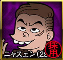 インガーニャスェン