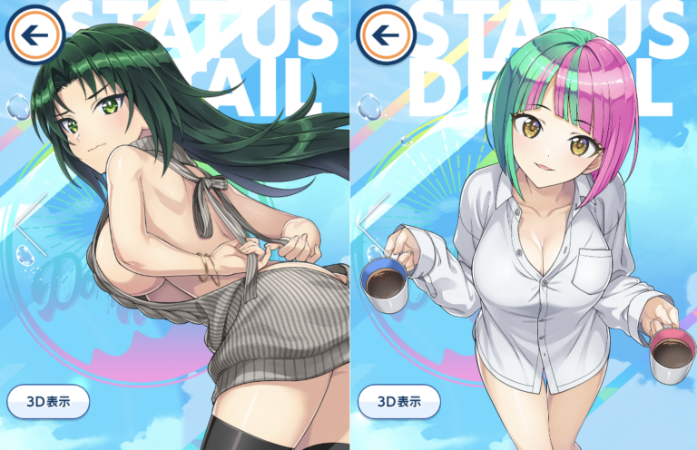 ドルフィンウェーブ お泊り会ピックアップガチャ