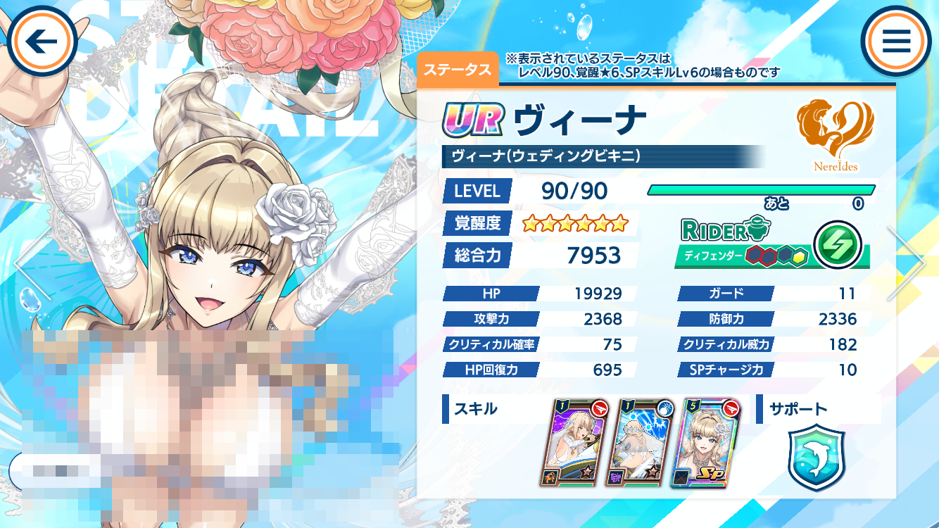 ドルフィンウェーブ ウエディングピックアップガチャ"ヴィ―ナ"