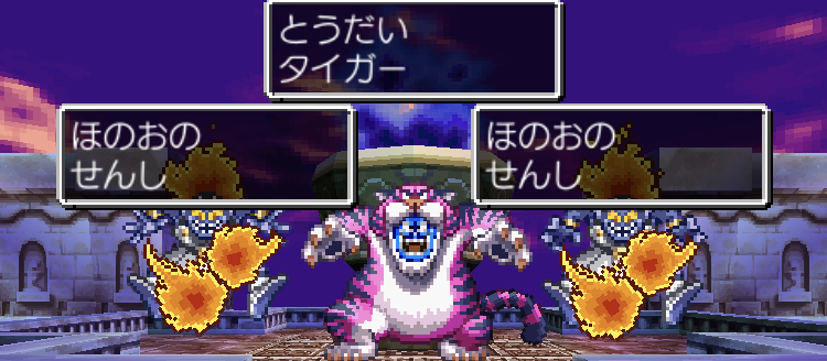 【スマホ版ドラクエ4攻略】とうだいタイガーのステータス/行動パターン/攻略法