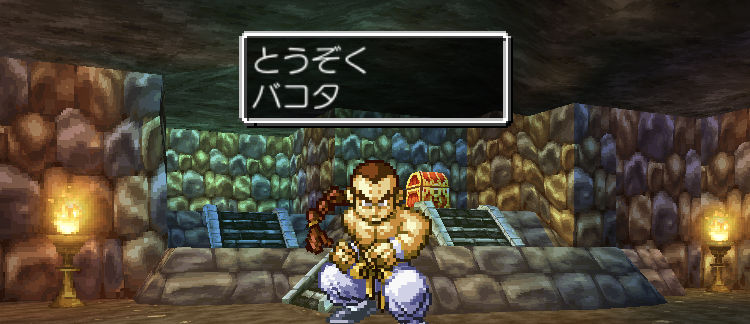 【スマホ版ドラクエ4攻略】盗賊バコタのステータス/行動パターン/攻略法