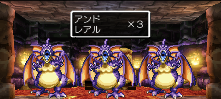 【スマホ版ドラクエ4攻略】アンドレアルのステータス/行動パターン/攻略法