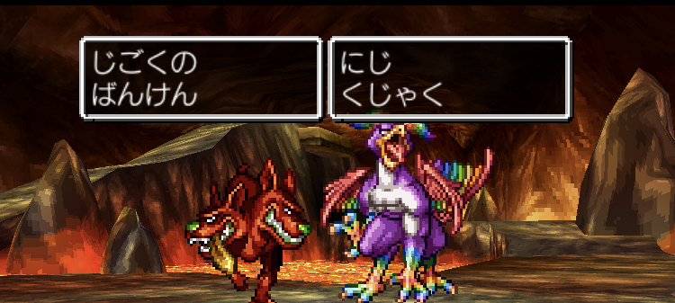 【スマホ版ドラクエ4攻略】にじくじゃくのステータス/出現場所/ドロップアイテムと確率まとめ