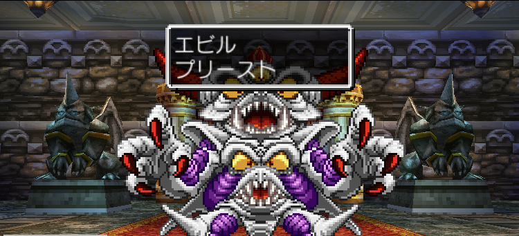 【スマホ版ドラクエ4攻略】裏ボスのステータス/行動パターン/攻略法