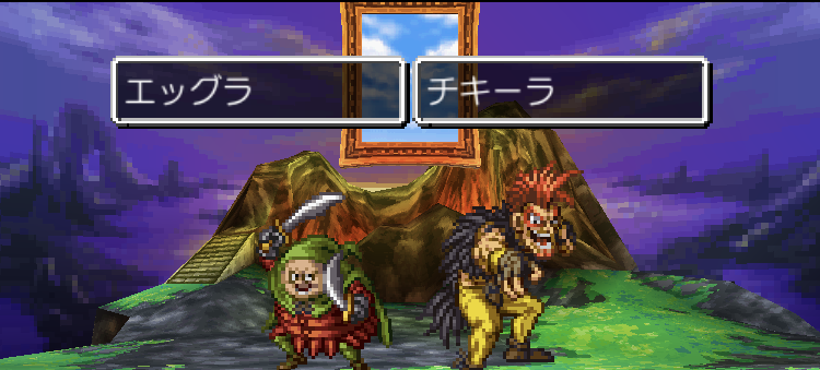 【スマホ版ドラクエ4攻略】エッグラ&チキーラのステータス/行動パターン/攻略法