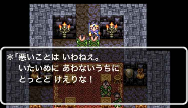 スマホ版ドラクエ3攻略 カンダタ2回目と戦えない時に読む記事