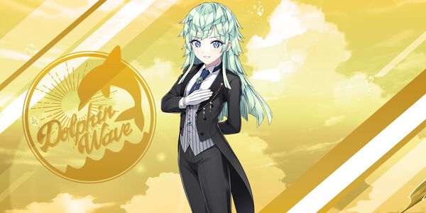 ドルフィンウェーブ攻略 SSR セレナ・ルイス(タキシード)のステータス/スキルまとめ