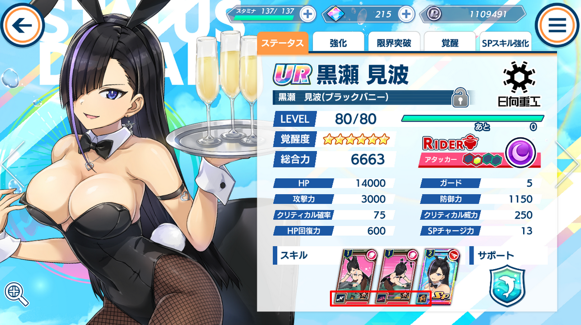 こちらの武器を確認する方法