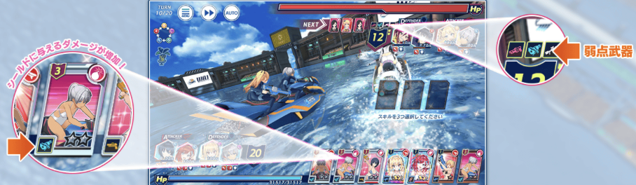 ドルフィンウェーブ攻略 弱点武器について