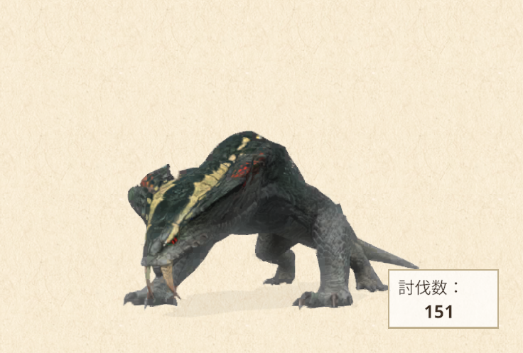 モンハンナウ攻略 -ドスギルオスの生態/弱点/素材/攻略-