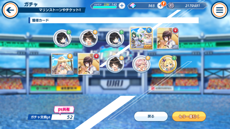 ドルフィンウェーブ攻略 2024年1月4日 10連ガチャ1回目