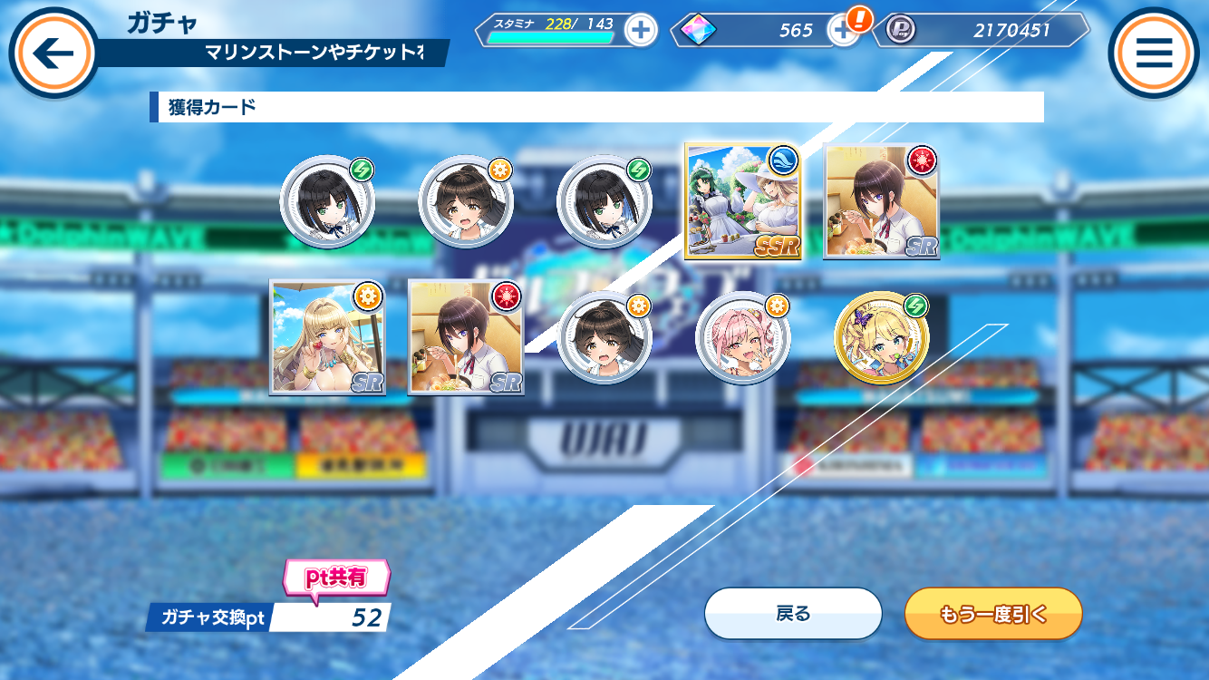 ドルフィンウェーブ攻略 2024年1月4日 10連ガチャ1回目