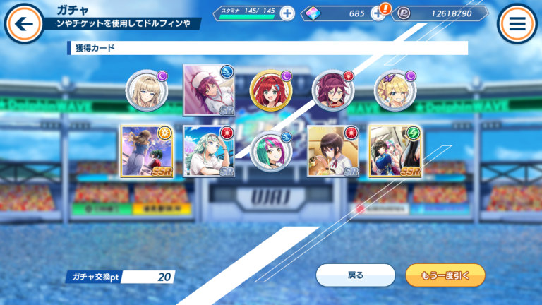 ドルフィンウェーブ攻略 2024年1月10日 10連ガチャ