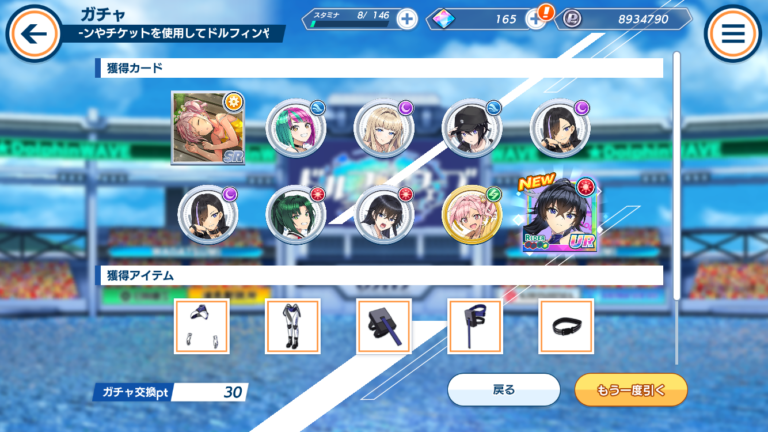 ドルフィンウェーブ攻略 2024年1月22日 10連ガチャ