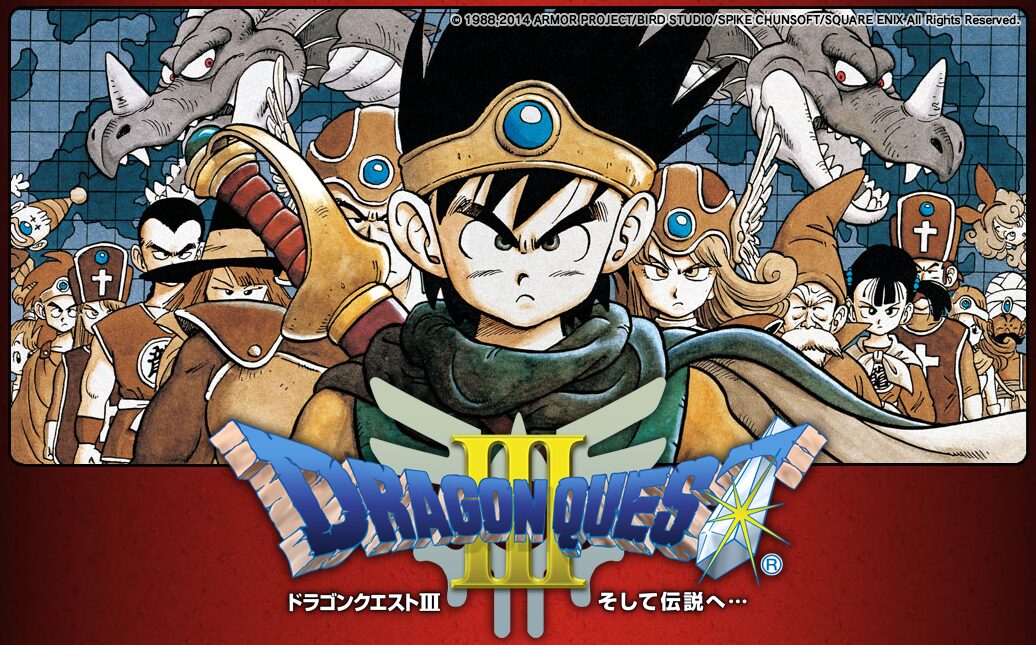 スマホ版ドラクエ3の値段は？